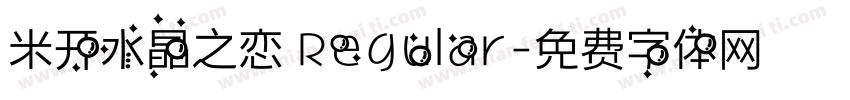 米开水晶之恋 Regular字体转换